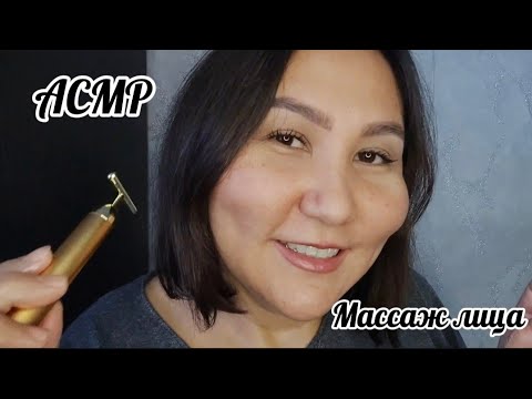 Видео: АСМР~нежное очищение~обалденный массаж лица массажерами~100℅ релакс 🥱😴 #асмр #релакс #массаж 