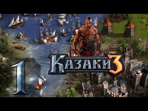 Видео: 🔴Невозможно победить | Казаки 3 | Прохождение ➤ 1 @Rkane