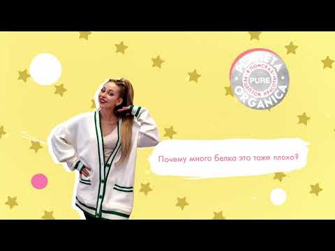 Видео: Чем опасен избыток белка: отвечает диетолог