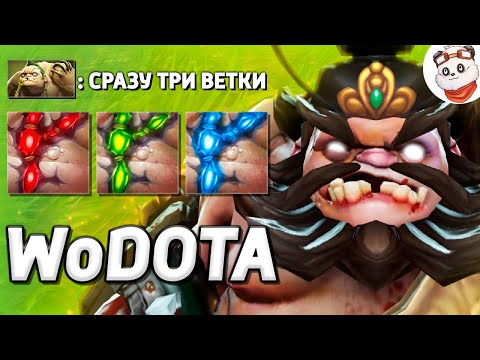 Видео: УНИВЕРСАЛЬНЫЙ ПУДЖ КЕРРИ / WORLD OF DOTA / Дота 2