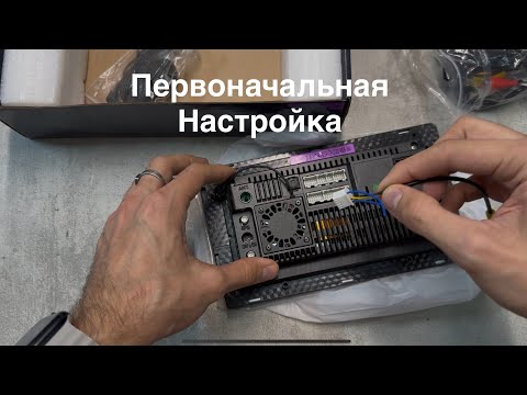 Видео: Первое что нужно сделать при покупке магнитолы Android TS10S!!