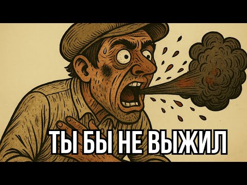 Видео: Ужасная Жизнь Работника УГОЛЬНЫХ Шахт С Чёрными Лёгкими.