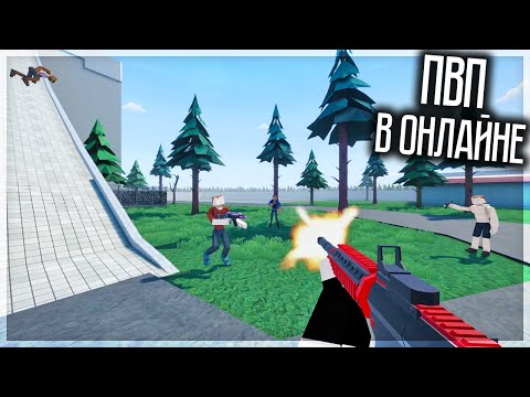 Видео: ЗАШЁЛ НА ОБНОВЛЁННЫЕ ПВП СЕРВЕРА! GOREBOX