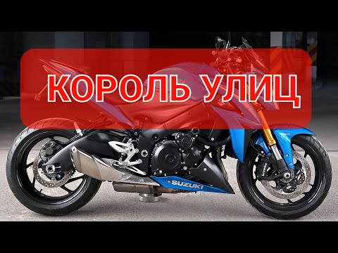 Видео: Suzuki GSX-S1000 - лучшая покупка в 2025 г.👌