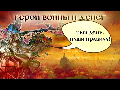 Видео: ГВД || HWM || Pronukenoob || День боевого безумия  || 17 БУ || Гильдия Тактиков || Варвар шаман