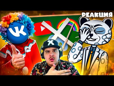 Видео: ▷ ЖАЛКИЙ КОНЕЦ ВКОНТАКТЕ | РЕАКЦИЯ на Jim Gold
