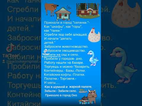 Видео: Стих М.Парижской: "Город и село."