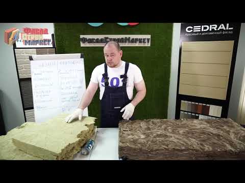 Видео: Минеральная вата и кварцевый утеплитель - что лучше? Плюсы и минусы в этом видео.