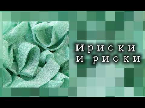 Видео: 🦠Плейлист по мятному🦠