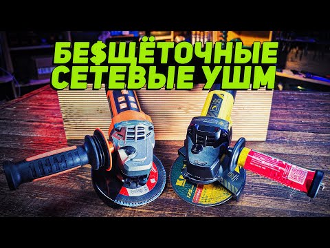 Видео: Сравниваем сетевые 125 УШМ | MESSER STURM HANSKONNER