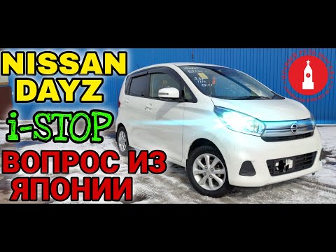 Видео: Nissan Dayz кей кар 4 литра расход