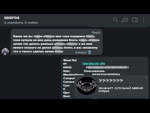 Видео: 🐖 КИНУЛИ WINLOCKER З @lyoguhaq ОРКУ А ВІН НАМ ДОКС | SHEET RAT