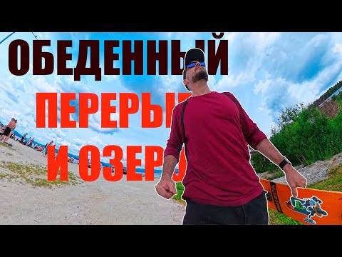 Видео: Мой лучший способ провести обеденный перерыв