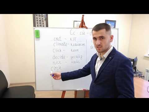 Видео: Дарси якум - Алифбои забони англисӣ