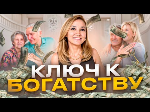 Видео: ДЕНЬГИ | Техника на финансовый рост | ФРАЗЫ | Расстановочная медитация