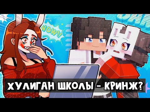 Видео: 😱 ХУЛИГАН ШКОЛЫ - КРИНЖ? СМОТРЮ СТАРЫЕ РОЛИКИ!