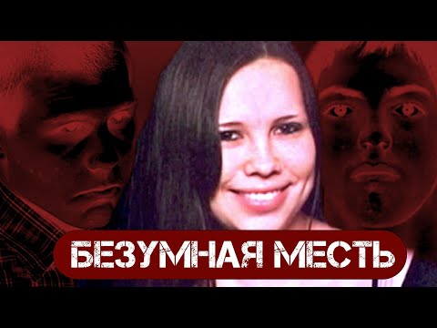 Видео: Чудовищный план двух подростков лишил жизни их подружку