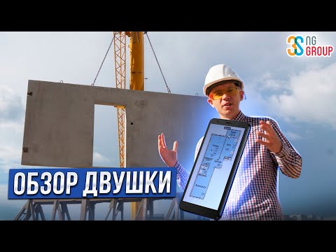 Видео: ОБЗОР ДВУХКОМНАТНОЙ КВАРТИРЫ l ЖК НОВЫЙ ГОРОД l 3SNG GROUP