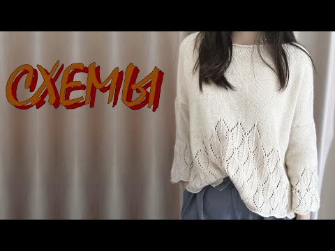 Видео: Подборка вязаных изделий со схемами.