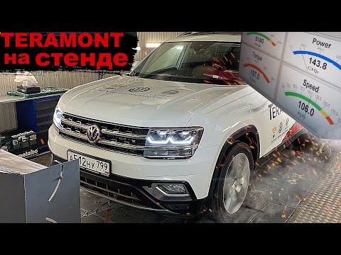 Видео: Volkswagen TERAMONT ЗАМЕР на СТЕНДЕ 2.0TSi