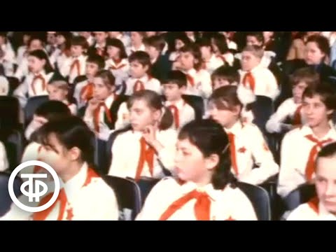 Видео: Тимуровцы. Новости. Эфир 22 января 1984