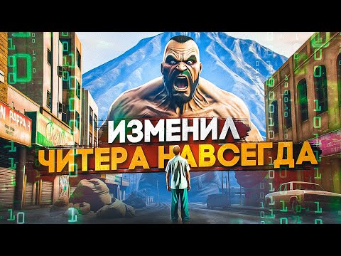 Видео: АДМИН ЗАСТАВИЛ ЧИТЕРА УДАЛИТЬ ЧИТЫ В GTA 5 RP - АДМИН БУДНИ MAJESTIC RP / ГТА 5 РП