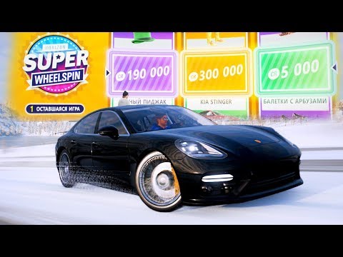 Видео: Forza Horizon 4 ПОЛЕ ЧУДЕС - ЗАТРОЛИЛ БУЛКИНА! ПОДМЕНИЛ АВТО ИЗ ВИЛСПИНОВ!