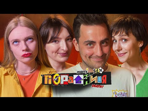 Видео: Порадниця. Фіма. Як зробити пропозицію?