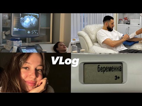 Видео: Я БЕРЕМЕННА | КАК УЗНАЛА И ЧТО ДЕЛАЛИ В ЭТОМ ЦИКЛЕ ПО ДРУГОМУ