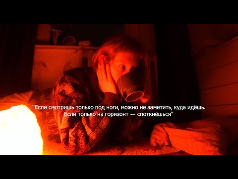 Видео: лежу, смотрю в потолок и ною о тревоге.