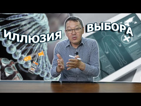Видео: Почему пациент вынужден платить дважды ?