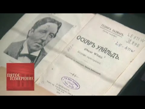 Видео: Пятое измерение. Выпуск от 11.11.14 / Телеканал Культура