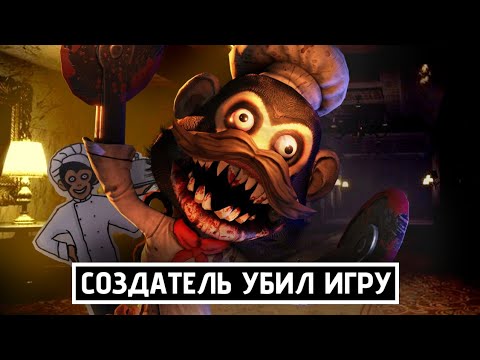 Видео: Dark Deception: Как Создатель Уничтожил Свою Игру? [Почему всё пошло не так?]