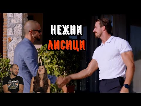 Видео: МЪЖЕ ПЛАНИРАТ СВАТБАТА СИ (ft. Людмила)