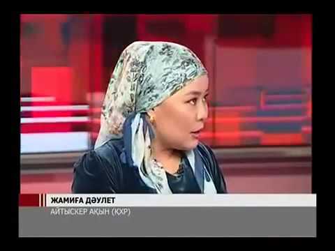 Видео: Жәмиға Дәулетқызы