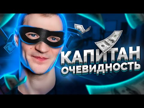 Видео: САМЫЙ УМНЫЙ БИЗНЕС ТРЕНЕР В МИРЕ // РАЗОБЛАЧЕНИЕ