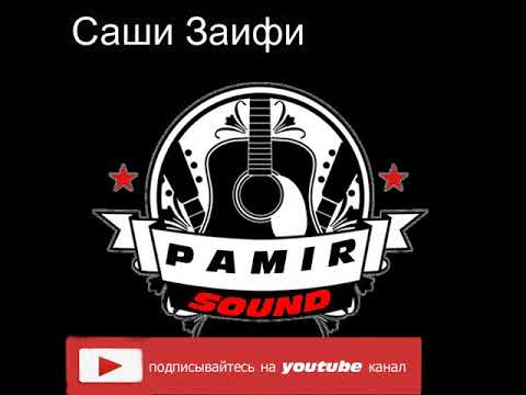 Видео: Саши Заифи yo Ali chi hamsadoyam