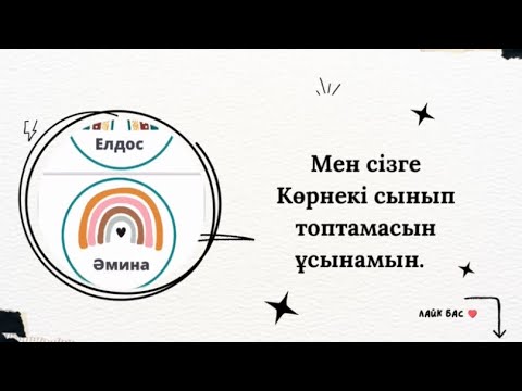 Видео: Америка мектептеріндей сынып безендіру #көрнекіліктер