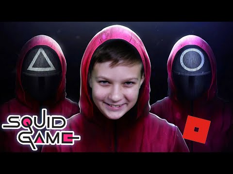 Видео: ИГРА в КАЛЬМАРА! Тима стал СОЛДАТОМ!