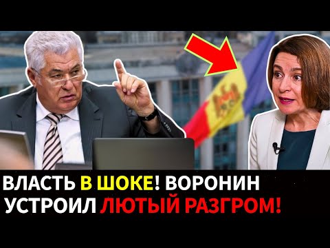 Видео: 🔥 НАЧАЛОСЬ! Молдова на пороге перемен, ставки слишком высоки
