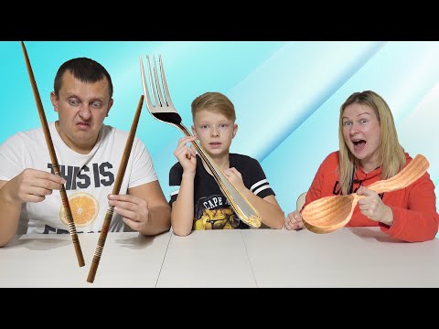 Видео: Ложка, Вилка или Палочки. Нерф Брос Шоу