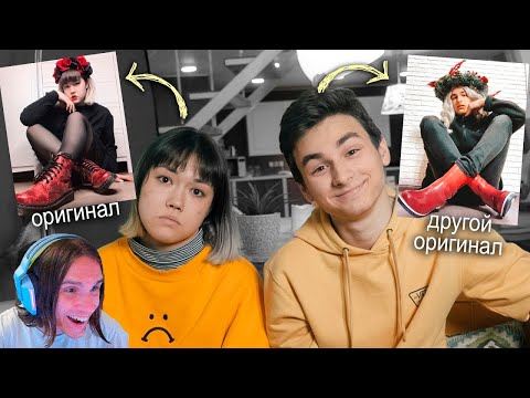 Видео: Повторяем Фото Друг Друга с Анастасиз / Реакция на БрайнМапса