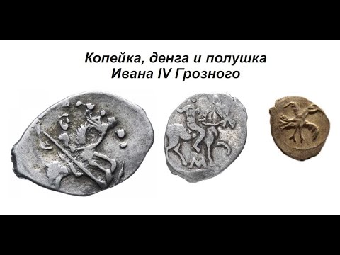 Видео: Чешуя