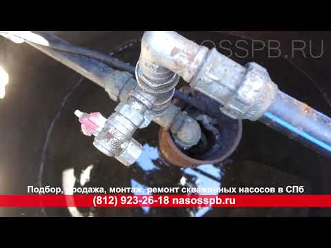Видео: Срабатывает, выбивает УЗО при включении скважинного насоса GRUNDFOS SQ 2 70 на 45 метрах в скважине