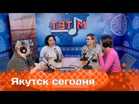 Видео: «Якутск сегодня»  (18.09.24)