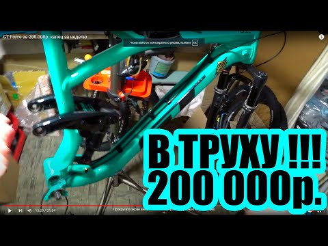Видео: GT Force спустя неделю