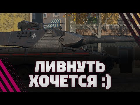 Видео: Leopard 2K - ПОПЫТКА ПРОДЕРЖАТЬСЯ 2 ССАНЫХ ЧАСА