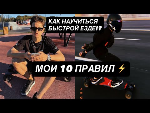 Видео: ЭТИ ПРАВИЛА ДОЛЖЕН ЗНАТЬ КАЖДЫЙ 