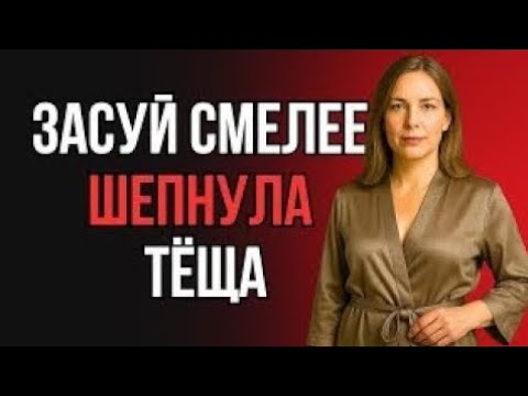 Видео: «Тёща, огурцы и кофе: как одна утренняя шутка чуть не довела зятя до паники»