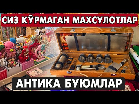 Видео: УРГАНЧГА СИЗ КЎРМАГАН МАХСУЛОТЛАР КЕЛДИ